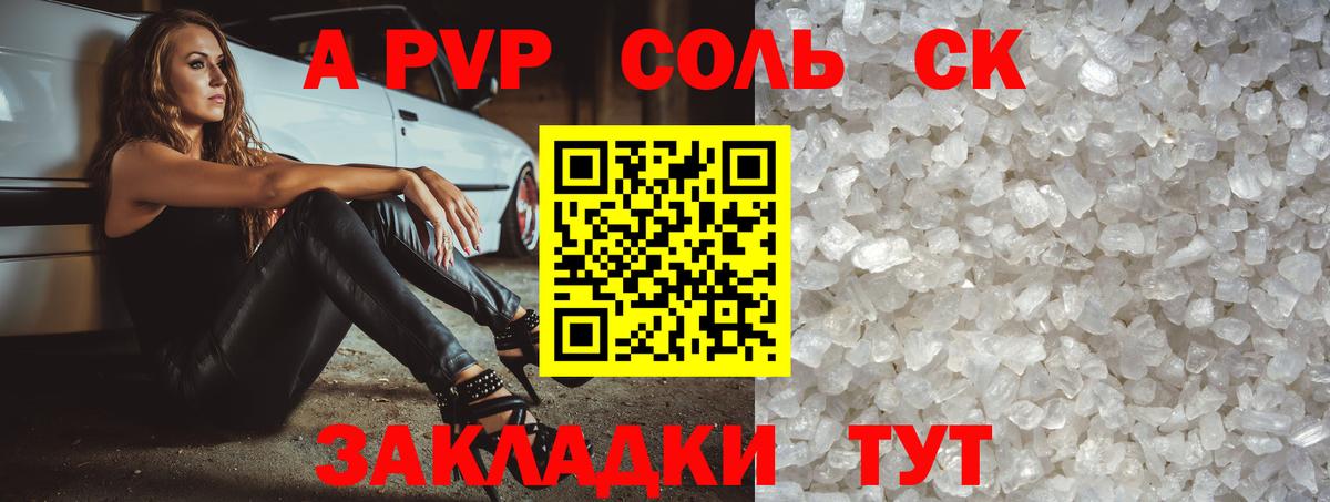 Альфа ПВП СК КРИС  Alpha PVP VHQ  Заводоуковск  Вход с VPN 