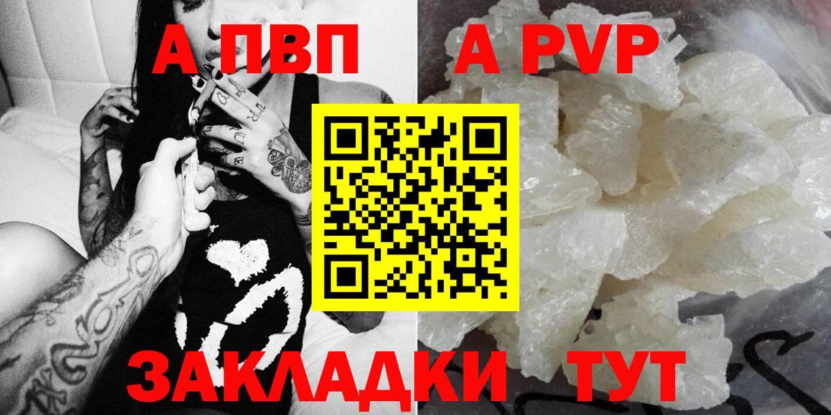 Alpha-PVP Соль Заводоуковск