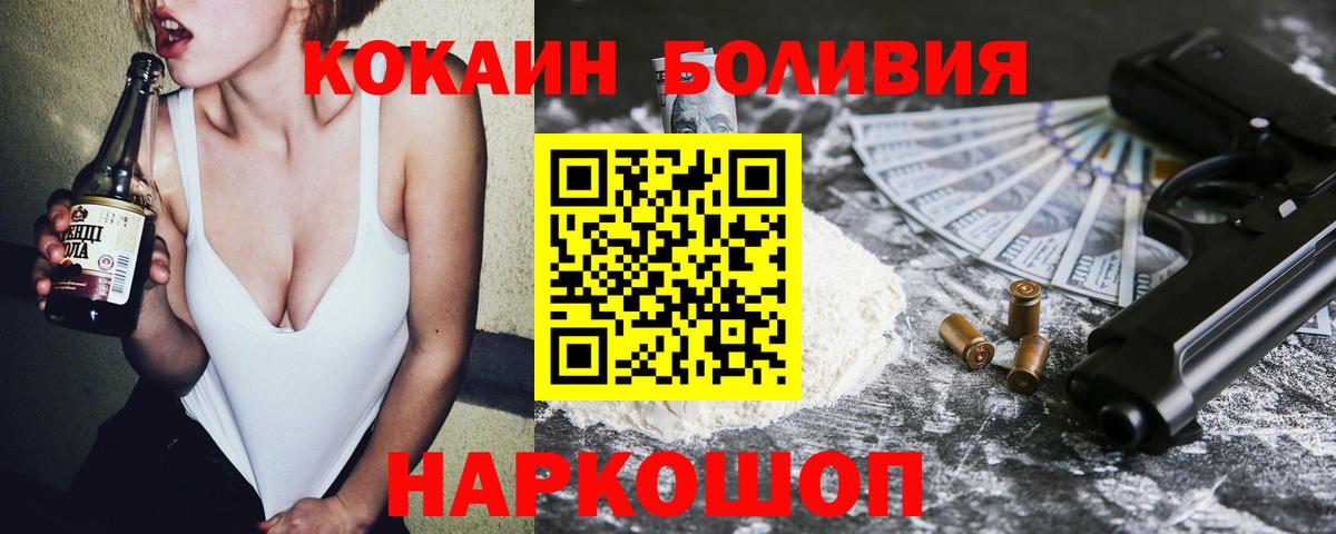 купить  сайты  Вход с VPN  Кокаин VHQ  Заводоуковск  COCAIN 97% 