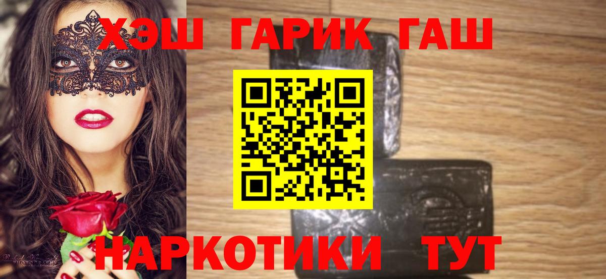 Гашиш Premium  Вход с VPN  Заводоуковск 