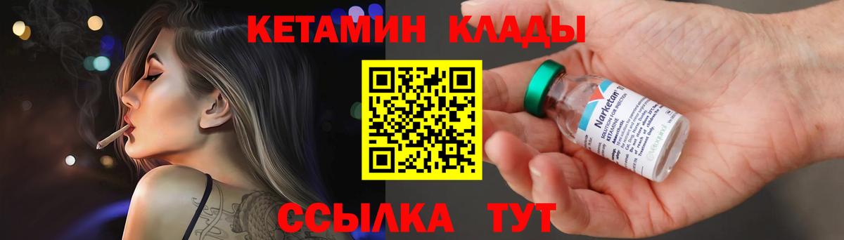 Заводоуковск  КЕТАМИН ketamine  Кетамин ketamine  Вход с VPN 