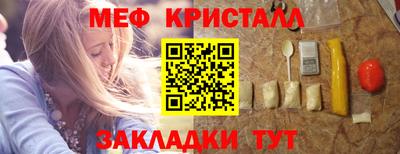 мяу мяу кристалл Ливны