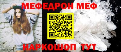 мяу мяу кристалл Ливны