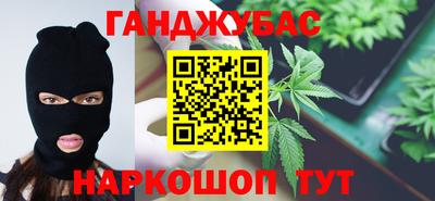каннабис Кунгур