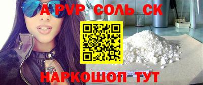 мяу мяу кристалл Ливны
