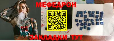 мяу мяу кристалл Ливны