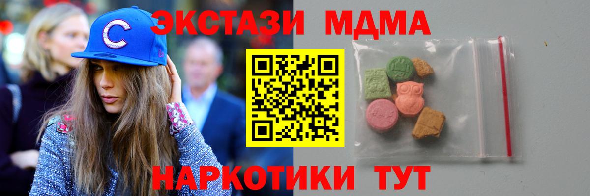 МДМА кристаллы Заводоуковск