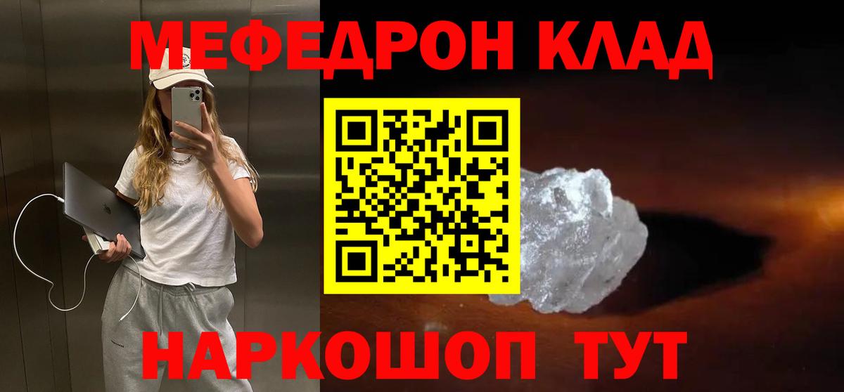 МЕФ кристаллы Заводоуковск