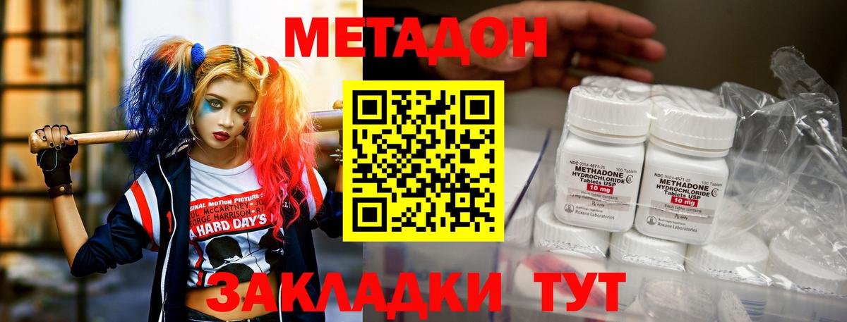 Метадон белоснежный  МЕТАДОН кристалл  Вход с VPN  Заводоуковск 