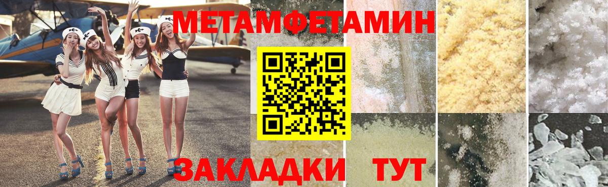 Заводоуковск  Первитин пудра  Вход с VPN 