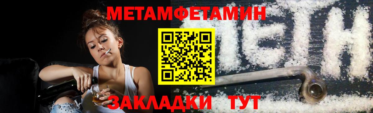 Метамфетамин Methamphetamine Заводоуковск