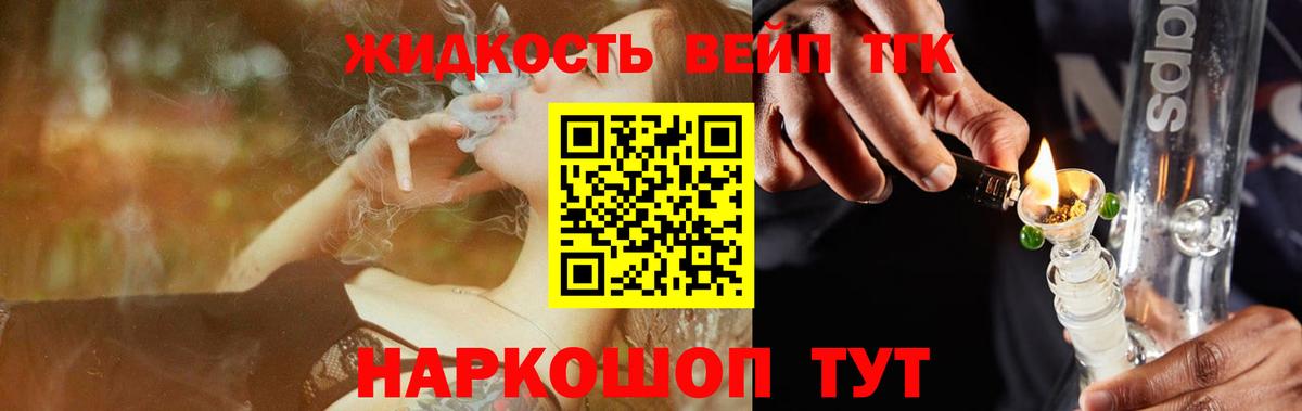 Дистиллят ТГК THC oil  Дистиллят ТГК жижа  Заводоуковск  Вход с VPN 